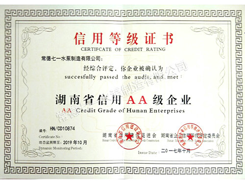 2017年雙A質量認證