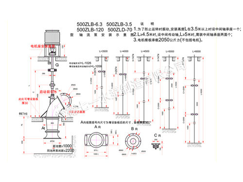 500型軸流泵安裝示意圖