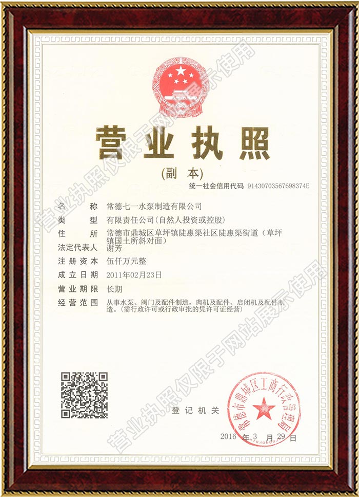 常德七一軸流泵,常德七一啟閉機,常德七一閥門,常德七一水泵制造有限公司 常德七一軸流泵,常德七一啟閉機,常德七一閥門,常德七一水泵制造有限公司